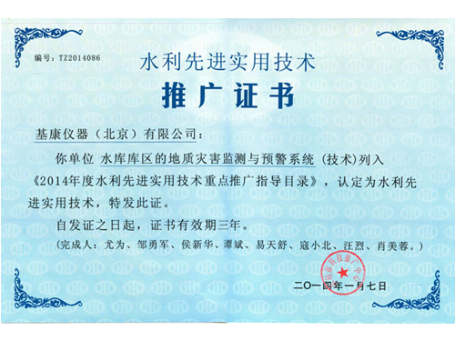 我公司參加第十一屆國際水利先進技術(shù)(產(chǎn)品)推介會1-1.png 我公司參加第十一屆國際水利先進技術(shù)(產(chǎn)品)推介會1-1.png