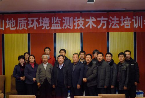 首期“礦山地質(zhì)環(huán)境監(jiān)測(cè)技術(shù)方法培訓(xùn)會(huì)”成功舉辦-1.jpg 首期“礦山地質(zhì)環(huán)境監(jiān)測(cè)技術(shù)方法培訓(xùn)會(huì)”成功舉辦-1.jpg