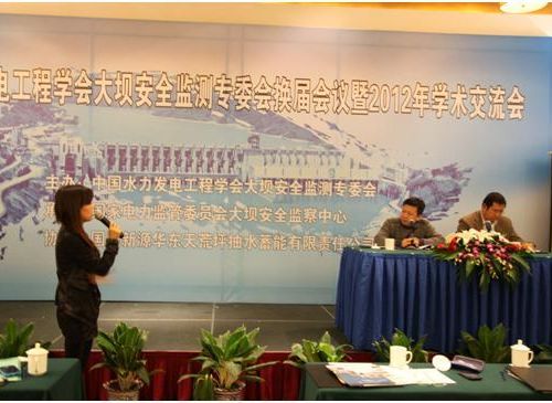 大壩安全監(jiān)測(cè)專(zhuān)委會(huì)第五屆換屆會(huì)議暨2012年學(xué)術(shù)交流會(huì)在杭州成功召開(kāi)1-1.jpg 大壩安全監(jiān)測(cè)專(zhuān)委會(huì)第五屆換屆會(huì)議暨2012年學(xué)術(shù)交流會(huì)在杭州成功召開(kāi)1-1.jpg